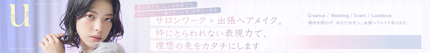 ヘアメイク師®